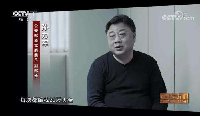 反腐电视专题片《零容忍》视频截图。